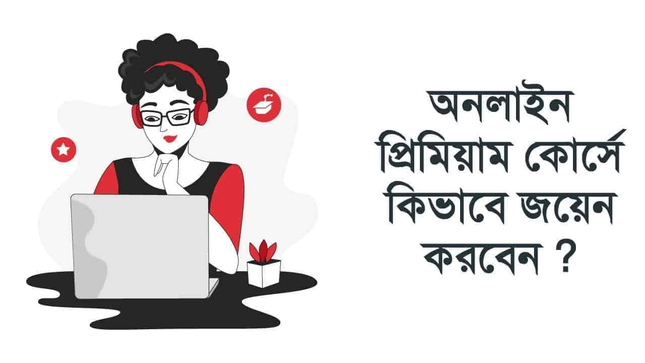 Joining Process